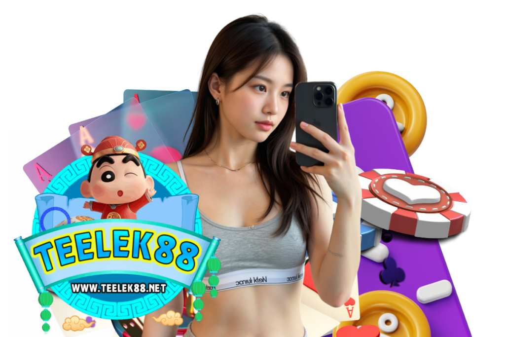 teelek88 คืนยอดเสีย