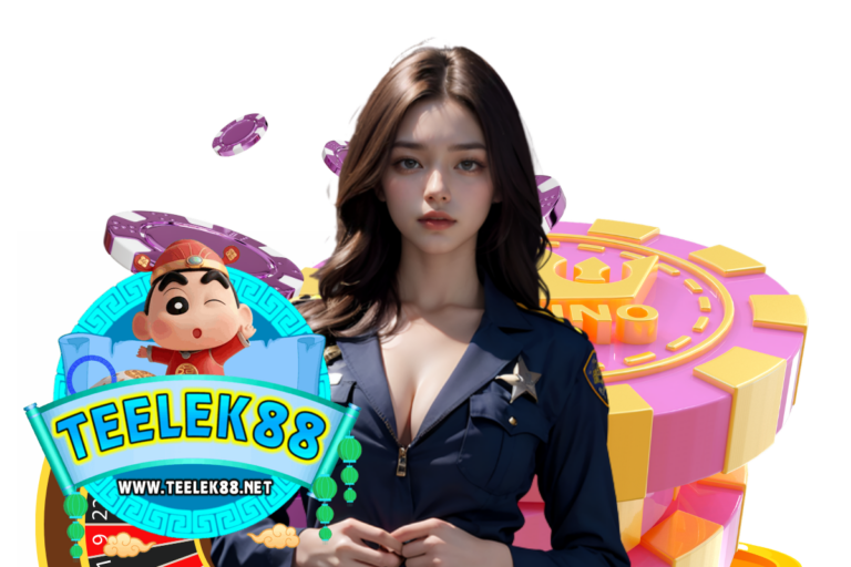 teelek88 แตกง่าย